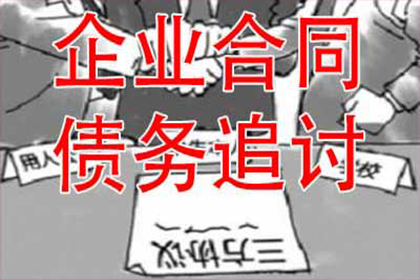 榆树清债公司:无住证如何提起欠款诉讼？