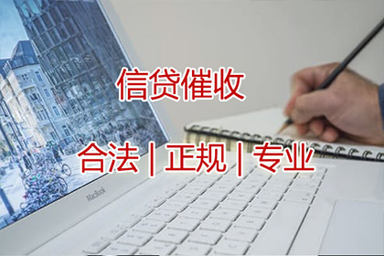 榆树讨债公司